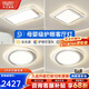 華藝照明（HUAYI）全光譜吸頂燈現(xiàn)代簡約雙重防眩護(hù)眼客廳燈新款高端大氣led吸頂燈 【升級(jí)護(hù)眼套餐8】三室一廳-天貓