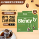 AGF掛耳咖啡乞力馬扎羅風(fēng)味7g*18袋*2包 Blendy濾掛式現磨手沖