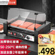 艾士奇（AISHIQI）烤腸機商用全自動家用熱狗機小型擺攤火山石專用烤腸一體機香腸機烤腸機器便利店ASQ-007BD