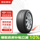 普利司通汽車輪胎2條裝 225/50R18 95W 泰然者 T001 RFT 防爆胎 包安裝
