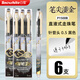 白雪（snowhite）直液式走珠筆高顏值考試筆速干順滑紅色黑色輕奢高級感拔帽款高考專(zhuān)用中性筆尖鎏金P1500B黑色6支