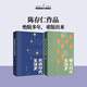 銀元時(shí)代生活史 陳存仁 著(zhù) 重版 阿城真摯推薦 一塊小小銀元 一部滬上民國往事 上海 繁花 洗牌年代 抗戰時(shí)代生活史 理想國正版 銀元時(shí)代生活史+抗戰時(shí)代生活史