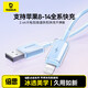 倍思蘋(píng)果數據線(xiàn)Type-c充電線(xiàn)PD20W快充ctol線(xiàn)適用iPhone14/13ProMax/12/11/Xs車(chē)載C口轉lightning接口 【星海藍·1米】USB-蘋(píng)果接口·冰透低溫護機 E04