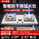 YANTT德國【防干燒燃氣灶】燃氣灶防干燒燃氣灶天然氣灶嵌入式煤氣灶雙灶2.5mm不銹鋼燃氣灶猛火燃氣灶 左干燒右猛火定時加厚不銹鋼灶（1167款） 天然氣