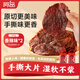 阿品 精制湖嶺牛肉干香辣味正250g*2 宗溫州特產(chǎn)手撕牛肉休閑零食