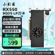 小影霸RX550 8GB GDDR5 Low Profile 迷你半高單槽刀卡辦公設(shè)計視頻剪輯臺式機電腦游戲獨立4K高清顯卡 RX550-8GD5(渦輪風(fēng)扇)