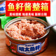 港城好客即食正宗明太魚籽魚子醬醬熟食小海鮮水產(chǎn)品香辣方便食品魚籽罐頭 明太魚籽 5罐