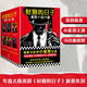 豺狼的日子系列（全6冊(cè)）奧斯卡影帝小雀斑主演年度大熱英劇《豺狼的日子》原著系列小說(shuō)?馬伯庸盛贊 間諜小說(shuō)大師福賽斯