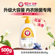 五羊內(nèi)衣洗衣液 特調(diào)香氛500g*1瓶 抑菌去血漬