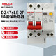 德力西電氣空開(kāi)斷路器空氣開(kāi)關(guān)漏電保護器漏保DZ47sLE 2P 6A