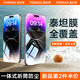 圖拉斯【泰坦全屏膜】適用于蘋(píng)果14promax鋼化膜iphone14pro手機(jī)膜全覆蓋防摔抗指紋無(wú)塵倉(cāng)超薄高清貼膜 iPhone 14 Pro Max【高清膜】 旗艦版（送無(wú)塵倉(cāng)）丨第2件半價(jià)