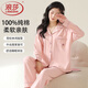 浪莎睡衣女秋冬季100%純棉開(kāi)衫2024新款長(cháng)袖長(cháng)褲可外穿家居服套裝 粉色 L 【建議100-120斤】