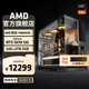 AMD銳龍R7 9800X3D主機(jī)組裝電腦RTX5080 RX9070XT顯卡直播電競(jìng)設(shè)計(jì)臺(tái)式電腦主機(jī)DIY組裝機(jī) 銳龍7 9800X3D+RTX5070主機(jī)丨配三 主機(jī)套件