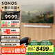 SONOS 升級版Arc Ultra 9.1.4 WiFi無線+藍(lán)牙杜比全景聲電視回音壁家庭影院可組合 soundbar音響客廳白