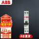ABB斷路器 新款窄體漏電保護器1P+N 20A 雙進雙出GS201C L C20