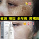 阿古麗婭美白祛斑抗皺嫩膚精華液提亮膚色補水深入水潤保濕滋潤原液敏感肌 兩瓶裝