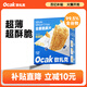 歐扎克全谷物燕麥全麥脆即食麥片低脂早餐搭配水果代餐1360g