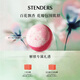 施丹蘭（STENDERS）木蘭花精油球兒童泡澡球香體滋潤(rùn)浴鹽浴球100g 男女友禮物