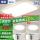 惠普照明客廳燈超薄現(xiàn)代簡約風(fēng)大氣高亮led護(hù)眼吸頂燈中山燈具套餐 套餐1【90cm兩室一廳】更劃算