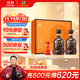 古井貢酒 年份原漿獻禮 濃香型白酒 55度 500ml*2瓶*1套 禮盒裝