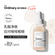 THE ORDINARY10%乳酸+透明質(zhì)酸溫和去角質(zhì)清潔毛孔30ml護理肌膚美妝