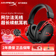 極度未知（HYPERX）阿爾法系列游戲耳機(jī)頭戴式有線無(wú)線筆記本電腦臺(tái)式機(jī)fps吃雞csgo耳麥降噪麥克風(fēng) 阿爾法無(wú)線【300小時(shí)長(zhǎng)續(xù)航】