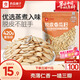 良品鋪?zhàn)用撈は愎献?20g 咸香葵花籽堅(jiān)果炒貨大顆粒休閑零食大包裝團(tuán)購(gòu)