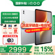iQOO Pad 5 Pro平板電腦13英寸3.1K144Hz高亮電競屏 天璣9400+高刷二合一游戲辦公學(xué)生學(xué)習(xí)vivo 12GB+256GB 銀翼 官方標(biāo)配