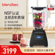 Blendtec柏蘭德破壁機(jī)家用多功能料理機(jī)嬰兒輔食機(jī)豆?jié){機(jī)絞肉機(jī)冰沙機(jī) 575黑色 570升級(jí)款