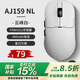 黑爵國補立減15%AJ159APEX三模游戲鼠標星閃輕量化原相PAW3395/PAW3311無孔支持8K回報率磁吸充電底座 AJ159 星閃版 白 三模 400mAh 官方標配