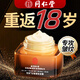 同仁堂抗皺緊致淡紋提拉面霜抗衰老去細(xì)紋法令紋魚尾紋抬頭紋抗氧補(bǔ)水肽 第2瓶半價【淡紋緊致 根源去紋】