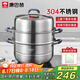 康巴赫304不銹鋼三層蒸鍋蒸籠復底湯蒸鍋多功能防燙鍋具32cm燃氣灶通用