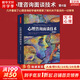 【正版包郵】萬千心理學(xué)系列自選 心理咨詢面談技術(shù) 第四版 犯罪心理學(xué) 人格心理學(xué) 發(fā)展心理學(xué) 精神分析案例解析 經(jīng)典心理學(xué)入門專業(yè)教材書籍 新華書店旗艦店 心理咨詢面談技術(shù) 第4版