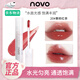 NOVO鏡面唇釉嘟嘟唇學(xué)生黨平價(jià)水光唇蜜素顏純欲顯白唇彩口紅女 20#栗棕紅茶