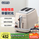 德龍（Delonghi）【國家補貼】面包機 復古家用小型吐司機烤面包片 加熱解凍三明治早餐多士爐 CTO2003.VBG 奶油白