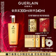 嬌蘭（Guerlain）帝皇蜂姿蜂皇水精粹液300ml補水保濕精華護膚生日七夕情人節(jié)禮物