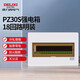 德力西電氣強電箱配電箱家用空開箱強電布線箱明裝透明門PZ30s 18回路