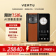 VERTU【大額補(bǔ)貼 買1享8】威圖緯圖官方奢品手機(jī) META全面屏AI智能體手機(jī)新機(jī)上市5g高端加密商務(wù)手機(jī)70 曙光橙【七倉發(fā)貨】 12GB+512GB