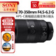索尼E 70-350 1650 1855 18105 1655 18135 18200半畫幅微單鏡頭 E 70-350mm F4.5-6.3 G 卡色三代MCUV套餐