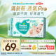 幫寶適【夏天超薄透氣】清新幫透氧Pro嬰兒紙尿褲M54片 尿片尿不濕