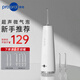 博皓（prooral）沖牙器手持立式洗牙器聲波水牙線(xiàn) 智能沖牙器F37象牙白【牙齒清洗器】【中秋禮品】