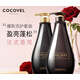 蔻露薇 COCOVEL洗發(fā)水洗護(hù)套裝夢(mèng)魅香氛官方旗艦正品 【氣場(chǎng)巴黎香】-洗護(hù)套裝500ml*2