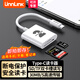 UNNLINK Type-C讀卡器適用蘋果讀卡器 SD/TF雙卡槽讀寫斷電保護不傷卡 適用蘋果手機iPad平板Mac筆記本Type-C讀卡器 【SD/TF雙卡單讀】