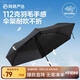 網(wǎng)易嚴選UPF50+碳纖維超輕迷你防曬傘遮陽傘晴雨兩用傘強韌牢固 三折碳纖維瑪瑙黑