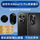 適用華為nova13pro攝像頭鏡片nova13原裝鏡頭玻璃后置相機鏡面 華為nova13【純原裝】鏡片