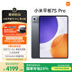 小米平板7S Pro 柔光版 【國家補(bǔ)貼】12.5英寸 3.2K 超清屏 玄戒? O1 澎湃OS2 16+1T 黑色 平板電腦