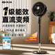 先鋒一級能效空氣循環(huán)扇家用靜音立式落地電風(fēng)扇語(yǔ)音直流變頻風(fēng)扇 【一級能效】32檔語(yǔ)音變頻調速款