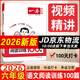 【京東物流配送】2026版一本小學語文閱讀訓練100篇 英語閱讀訓練 英語聽力訓練一二三四五六年級人教版課內課外閱讀強化練習題 提升閱讀能力 培養(yǎng)閱讀興趣京東自營一本官方旗艦店正版一本小學專項訓練 小