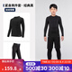 迪卡儂（DECATHLON）兒童緊身衣保暖訓(xùn)練服兒童運(yùn)動透氣速干衣秋長袖內(nèi)衣KIL 【經(jīng)典黑套裝】-經(jīng)典款-加絨保暖 140 （8-9歲 131-140）