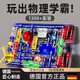 翎喏德國男孩子禮物生日兒童玩具8-12歲男童電子積木高端實用電路 【德國精工】標準款【28+玩法】